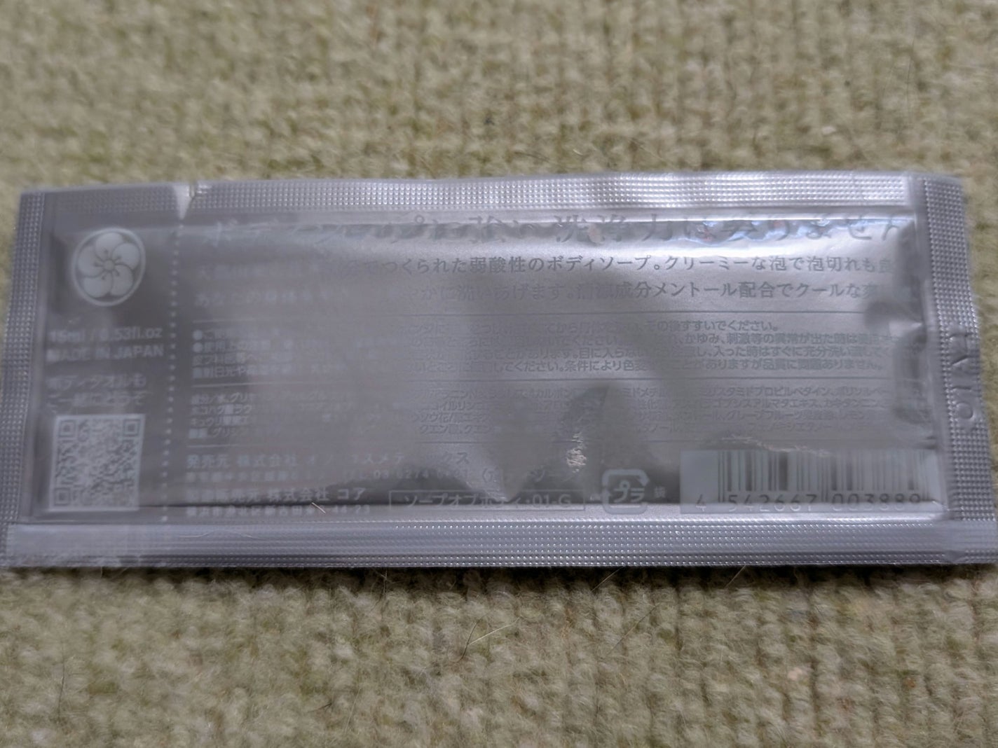 ソープオブボディ・01-G/オブ・コスメティックス/ボディソープを使ったクチコミ(2枚目)