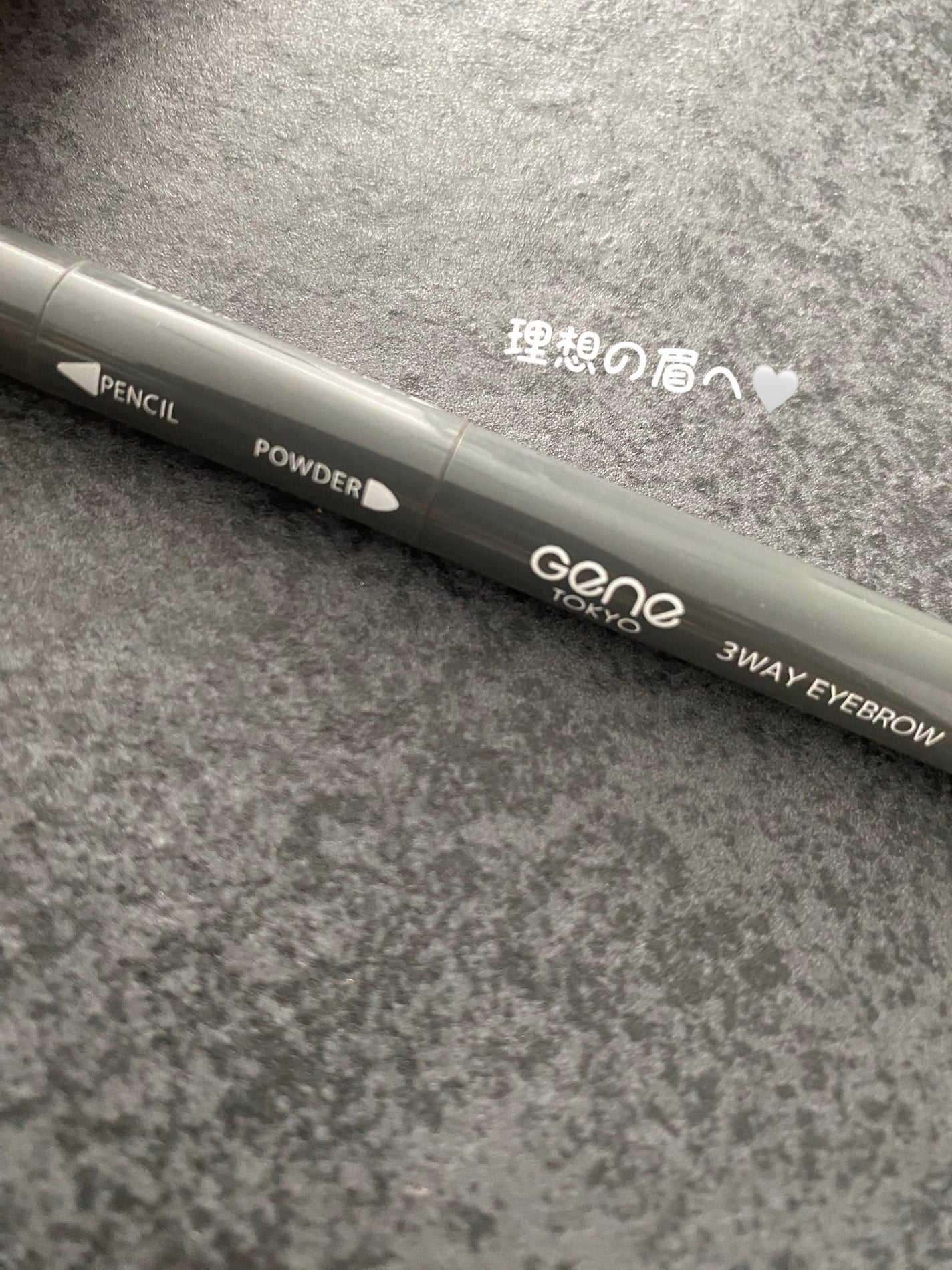 GENE3WAYアイブロウ三角芯タイプ/セリア/アイブロウペンシルを使ったクチコミ(1枚目)