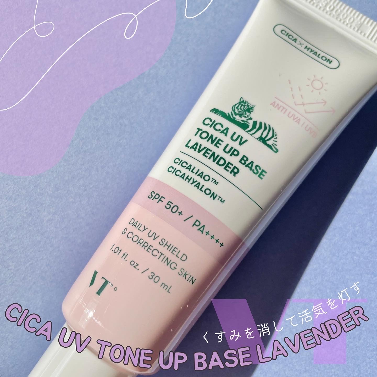 CICA UVトーンアップベース/VT/化粧下地を使ったクチコミ（1枚目）