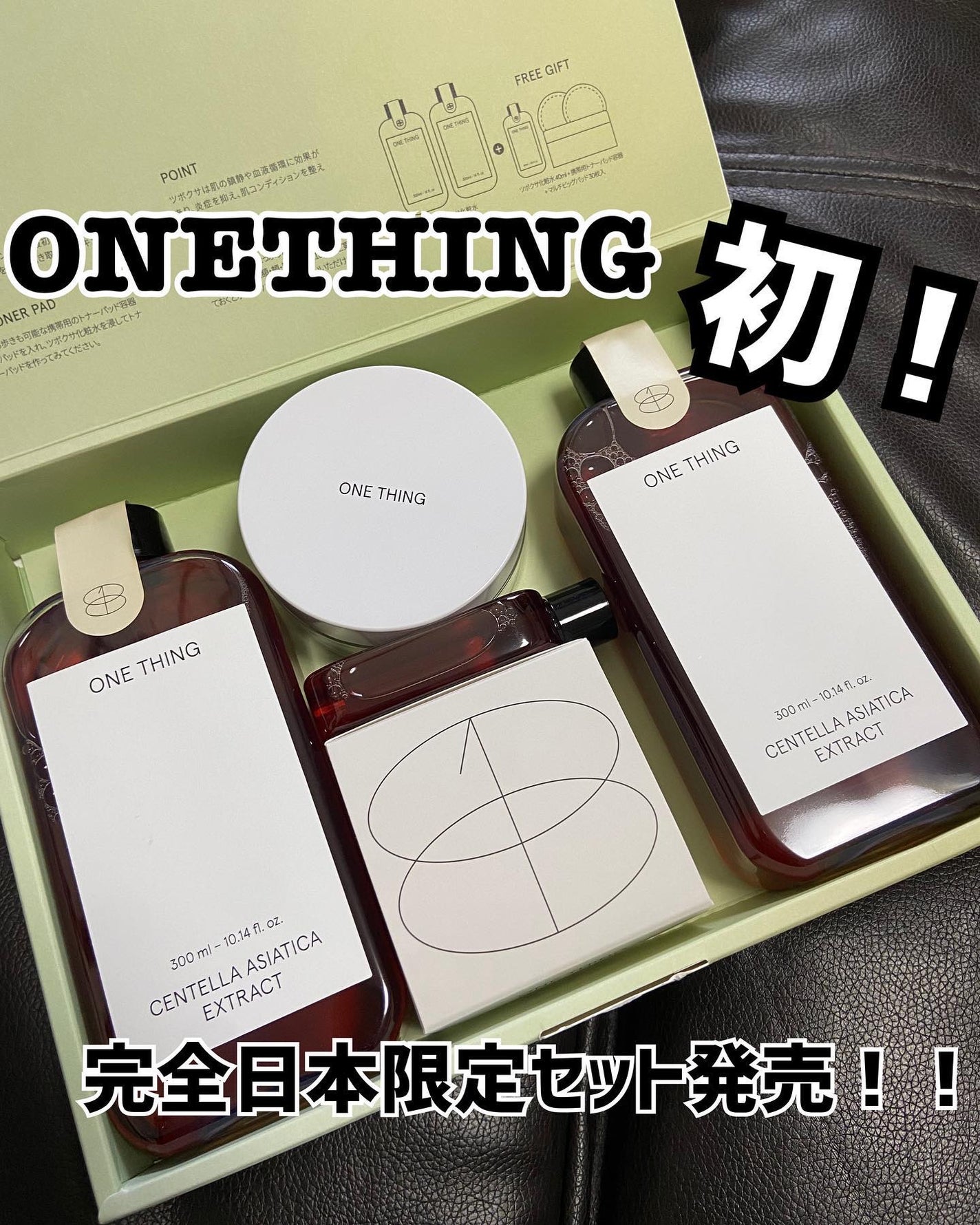ツボクサ化粧水/ONE THING/化粧水を使ったクチコミ(1枚目)