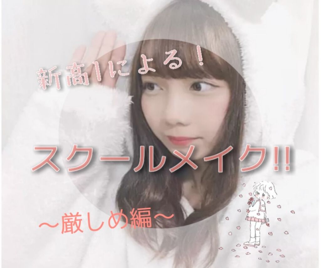 ステイオンバームルージュ/キャンメイク/口紅を使ったクチコミ(1枚目)