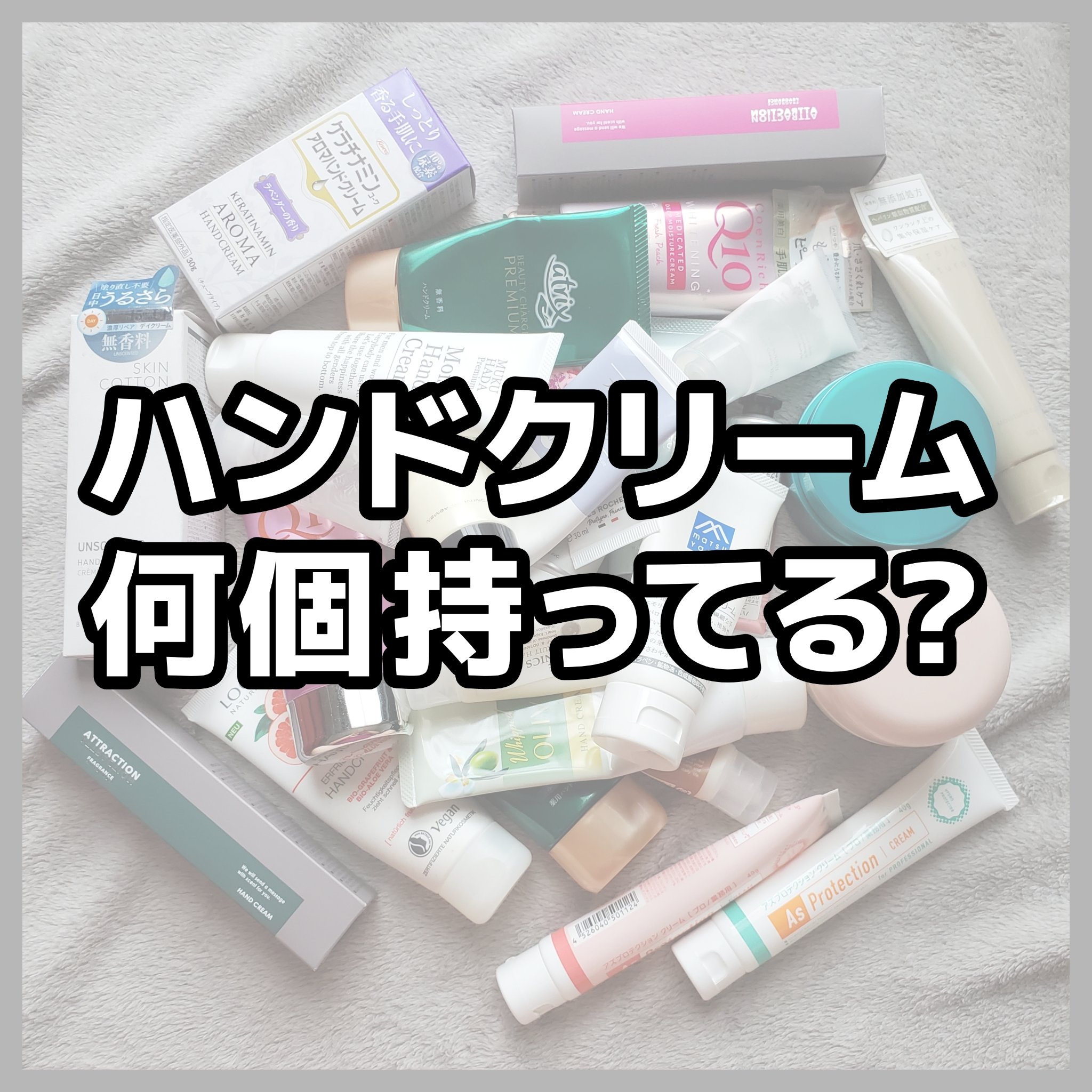 ビューティーチャージ ナイトスペリア/アトリックス/ハンドクリームを使ったクチコミ（1枚目）