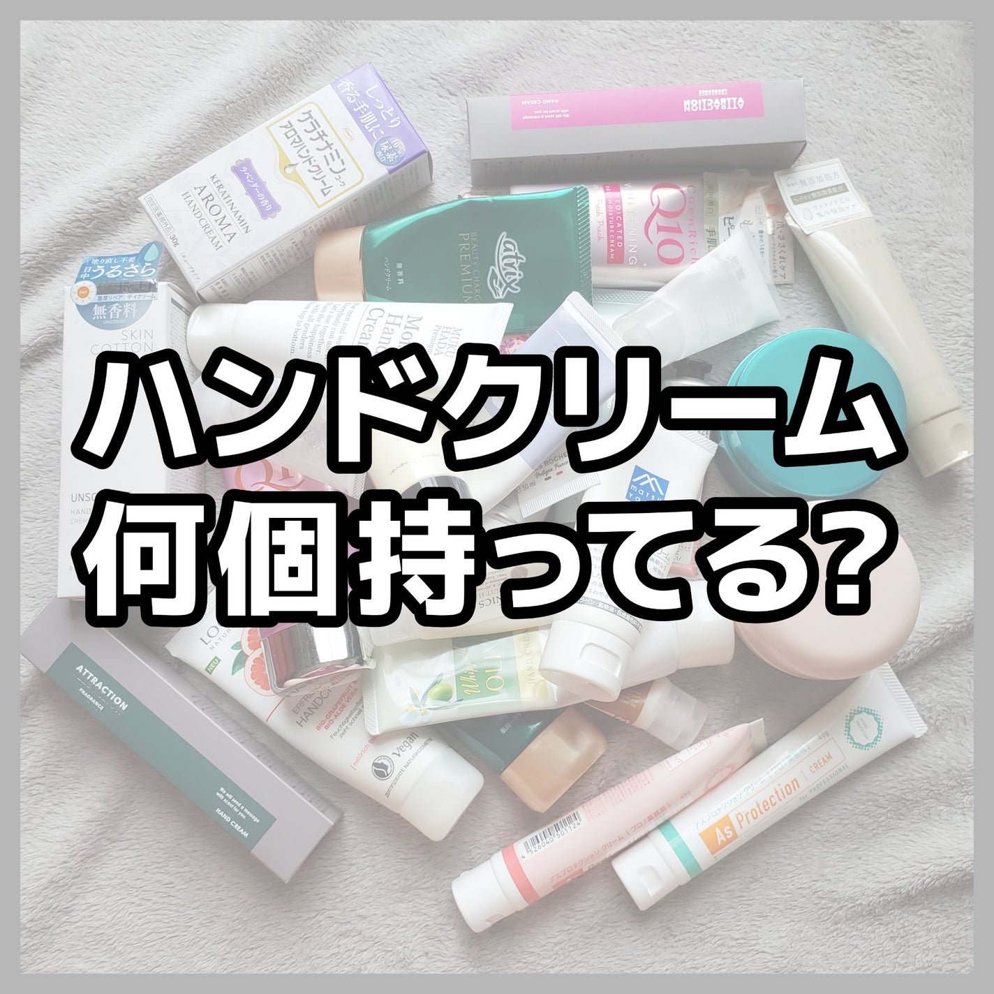 ビューティーチャージ ナイトスペリア/アトリックス/ハンドクリームを使ったクチコミ(1枚目)