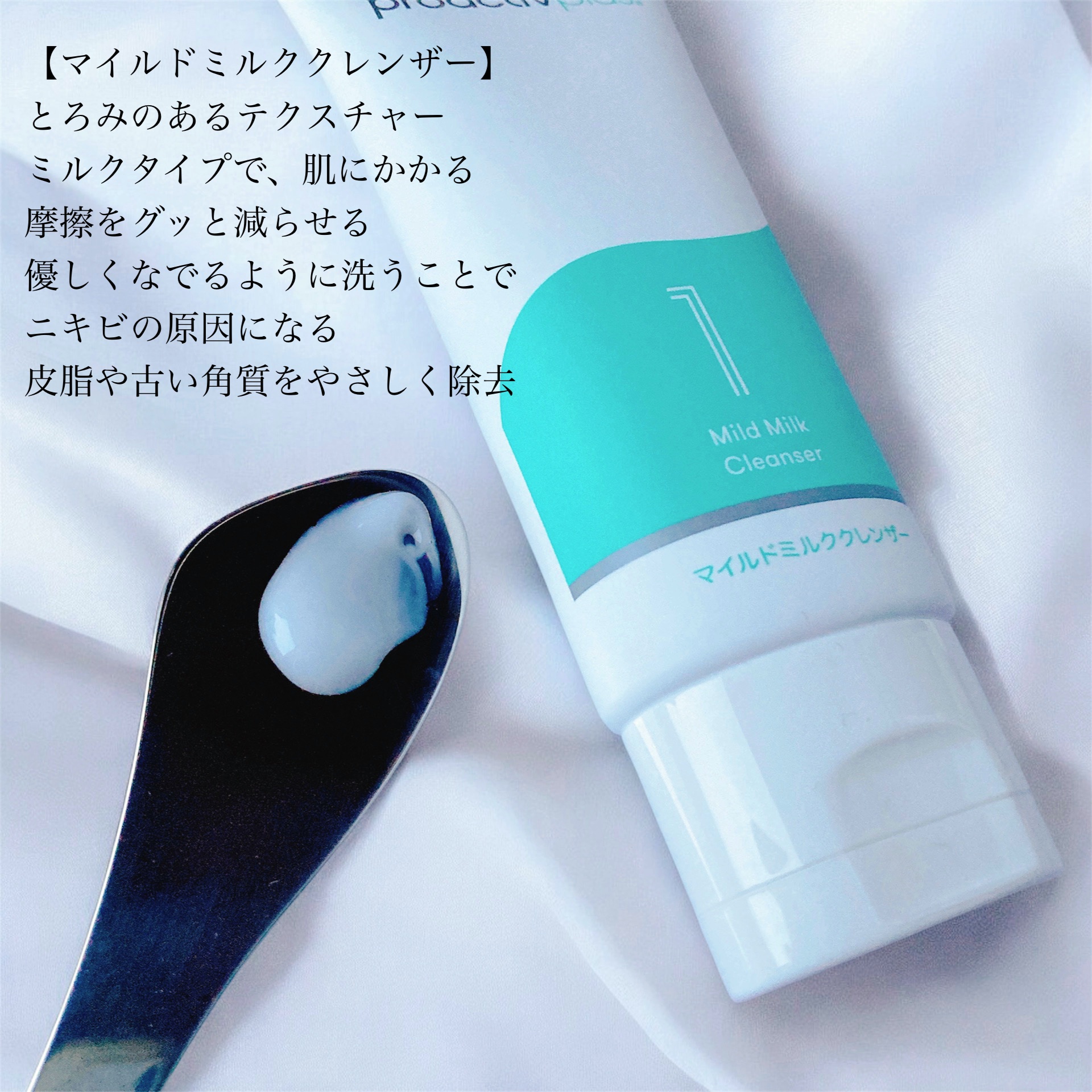 スマートセット/プロアクティブ/スキンケアキットを使ったクチコミ（3枚目）