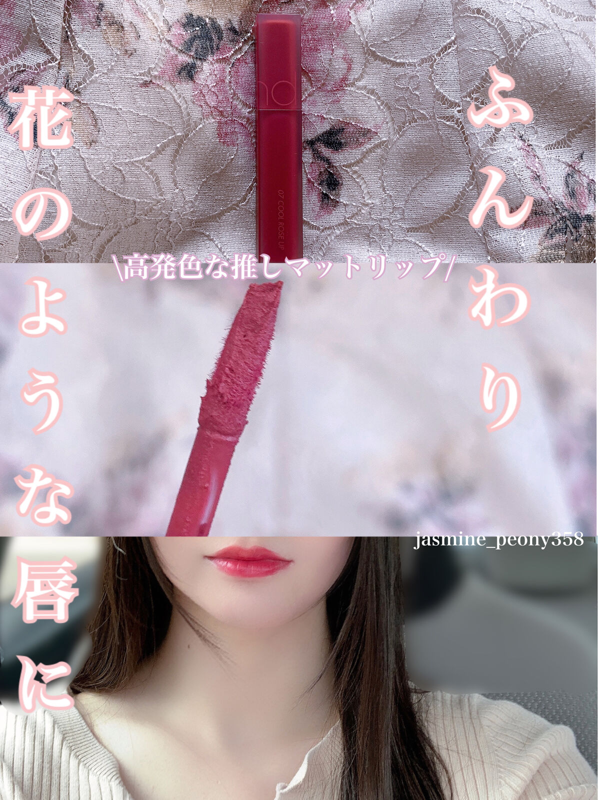 rom&nd ブラーファッジティント/rom&nd/リップティントを使ったクチコミ（1枚目）