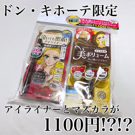 ボリュームコントロールマスカラ/ヒロインメイク/マスカラを使ったクチコミ(1枚目)