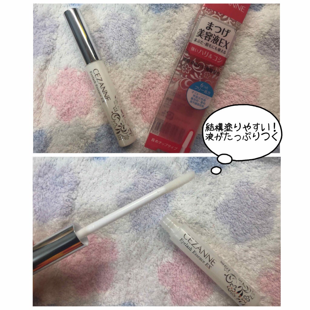 まつげ美容液EX/CEZANNE/まつげ美容液を使ったクチコミ(2枚目)
