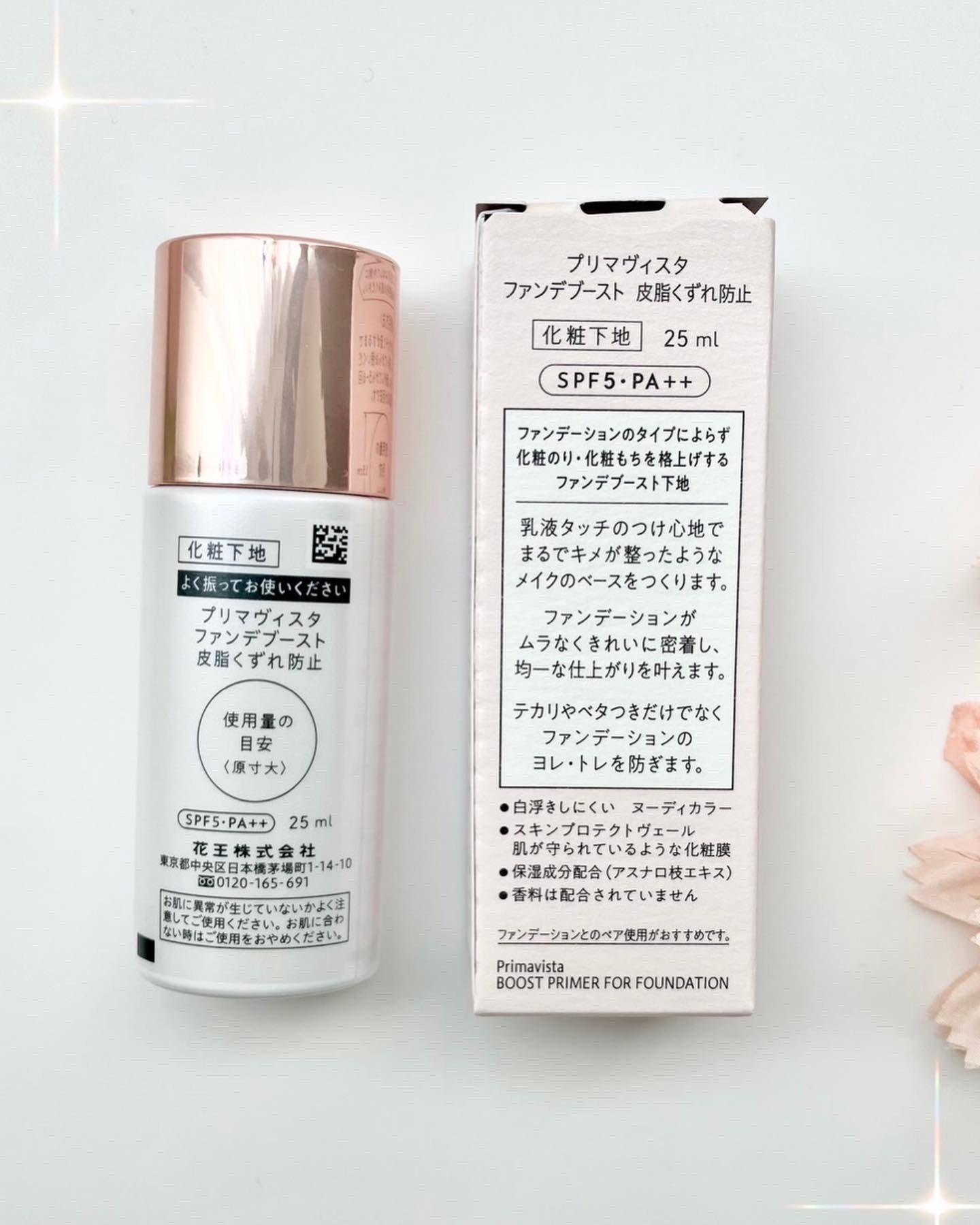 ファンデブースト<皮脂くずれ防止>/プリマヴィスタ/化粧下地を使ったクチコミ（3枚目）