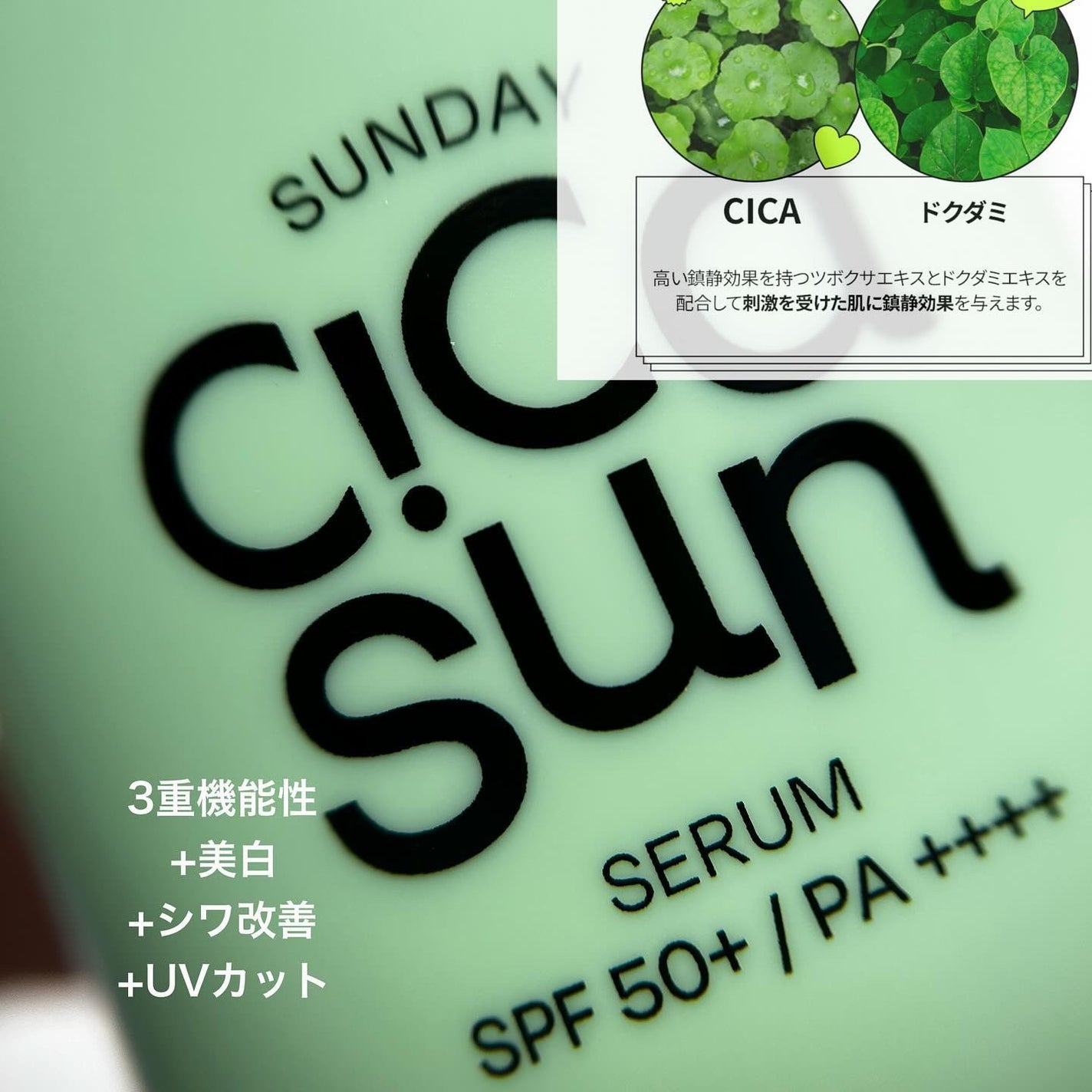 サンデーシカサンセラム/EDIT.B/美容液を使ったクチコミ(2枚目)