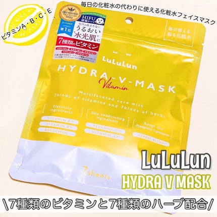 ルルルン ハイドラ V マスク/ルルルン/シートマスク・パックを使ったクチコミ(1枚目)