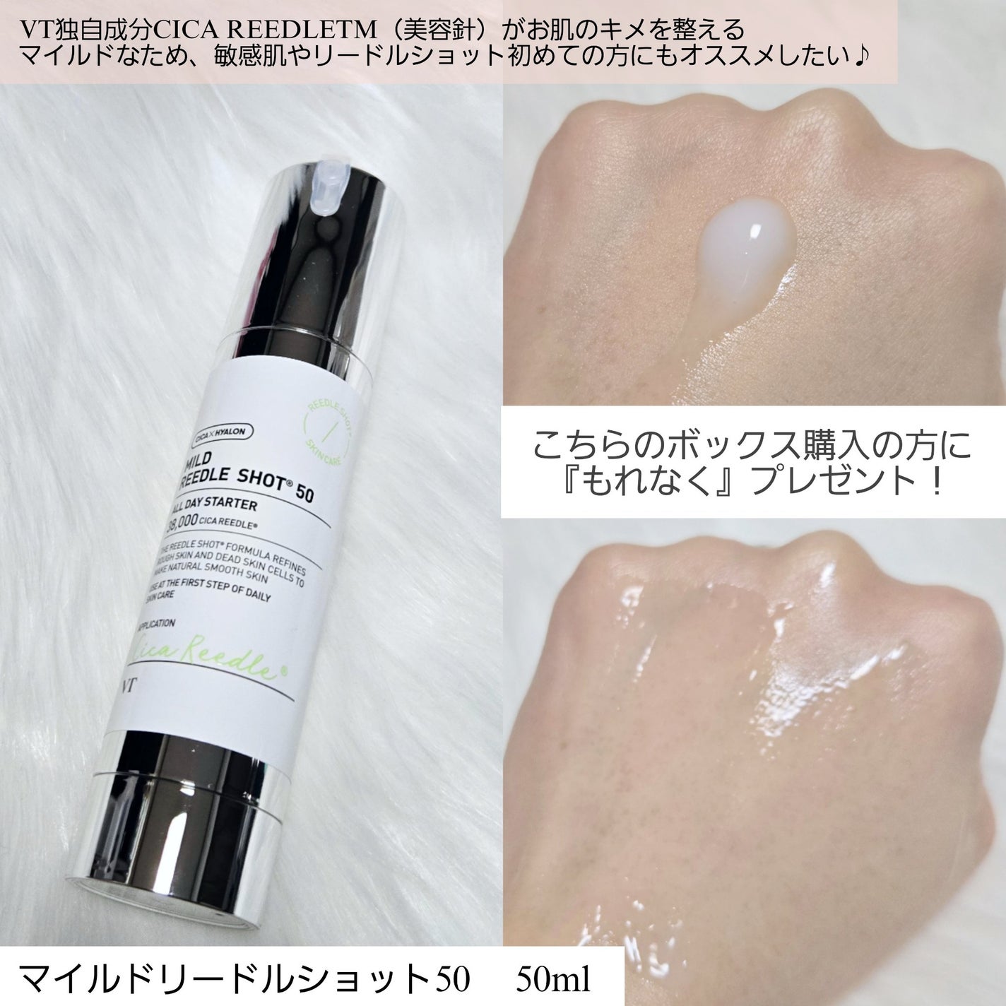 リードルショット300/VT/美容液を使ったクチコミ(5枚目)