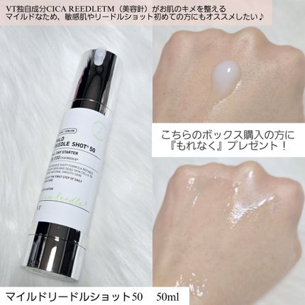 リードルショット300/VT/美容液を使ったクチコミ(5枚目)
