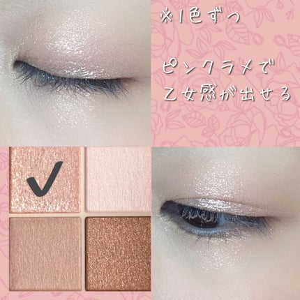 ベージュトーンアイシャドウ/CEZANNE/アイシャドウパレットを使ったクチコミ(6枚目)