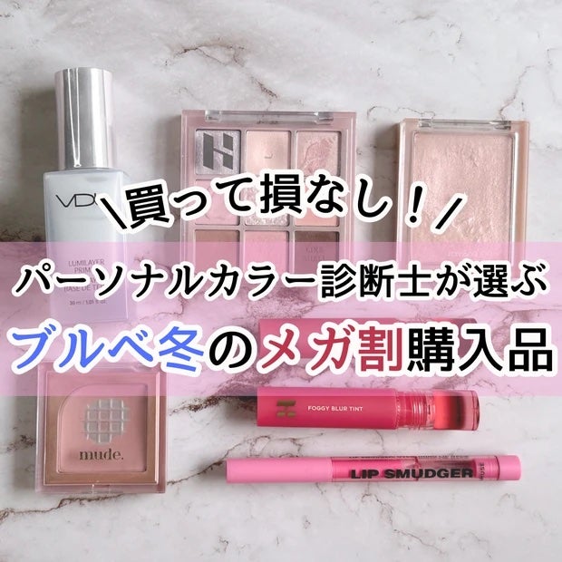 ルミレイヤープライマー/VDL/化粧下地を使ったクチコミ(1枚目)