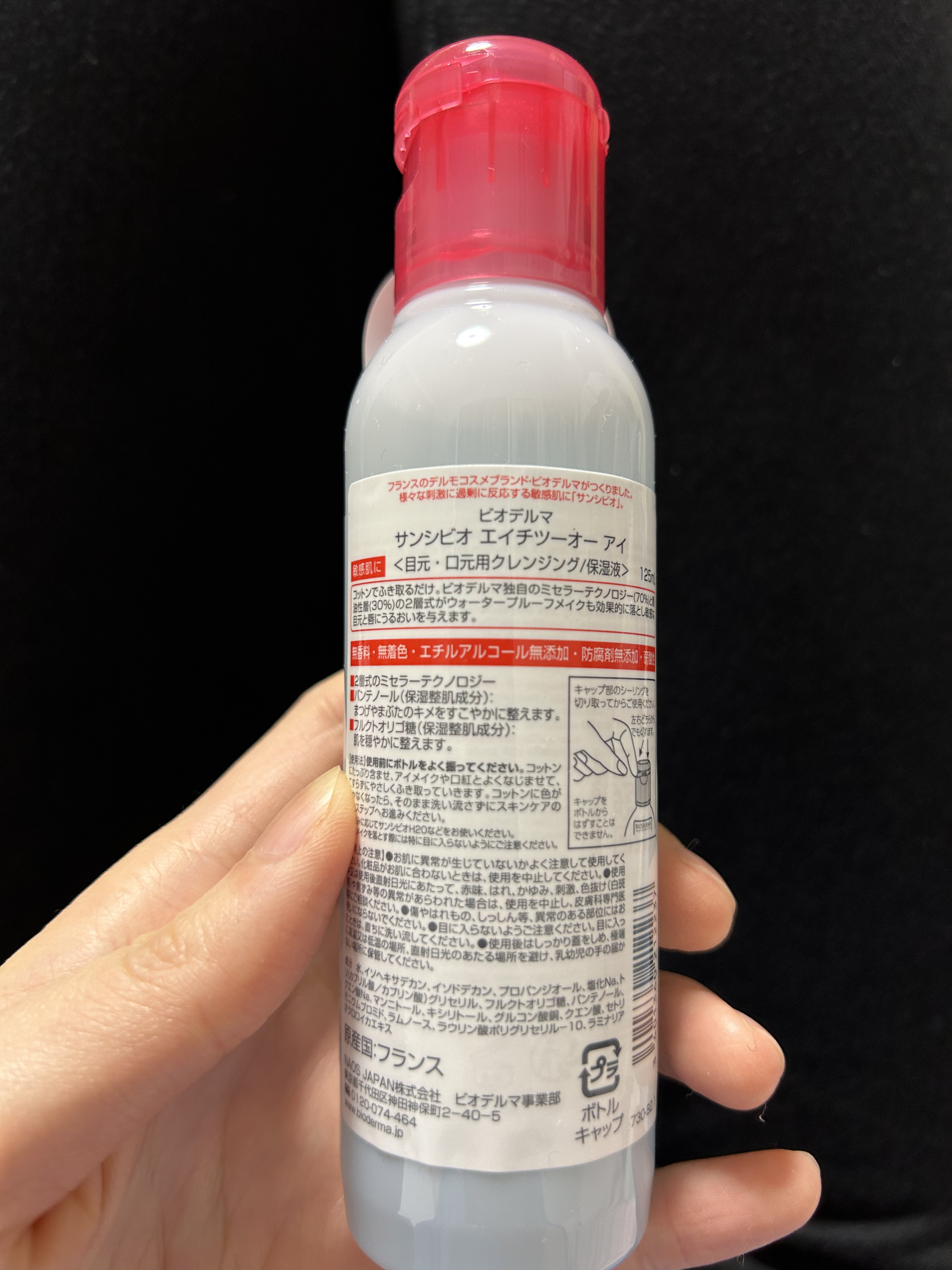 セビウム エイチツーオー D/ビオデルマ/クレンジングウォーターを使ったクチコミ（2枚目）