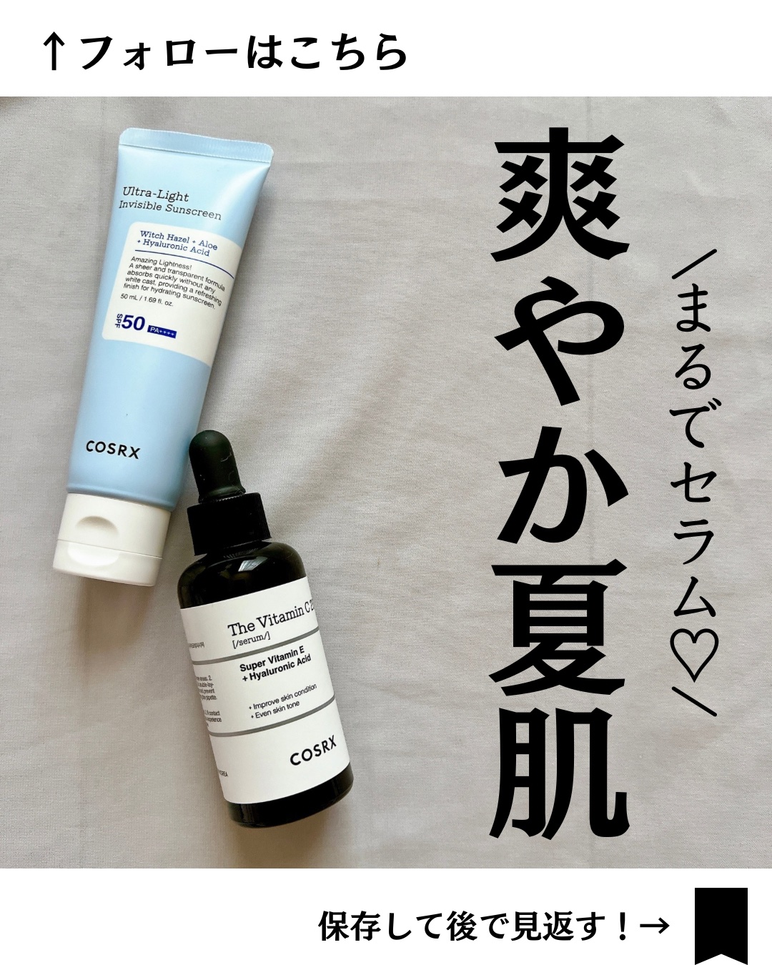 RXザ・ビタミンC23セラム/COSRX/美容液を使ったクチコミ（1枚目）