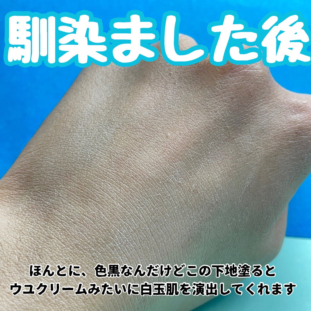 ライトアップトーンアップ*クリーム/4B:face/化粧下地を使ったクチコミ(5枚目)