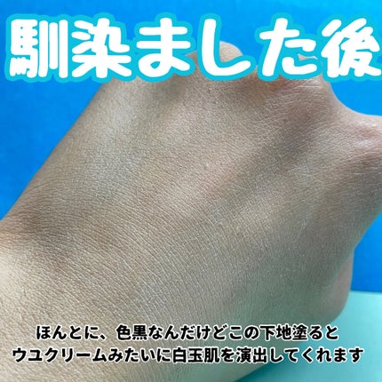 ライトアップトーンアップ*クリーム/4B:face/化粧下地を使ったクチコミ(5枚目)