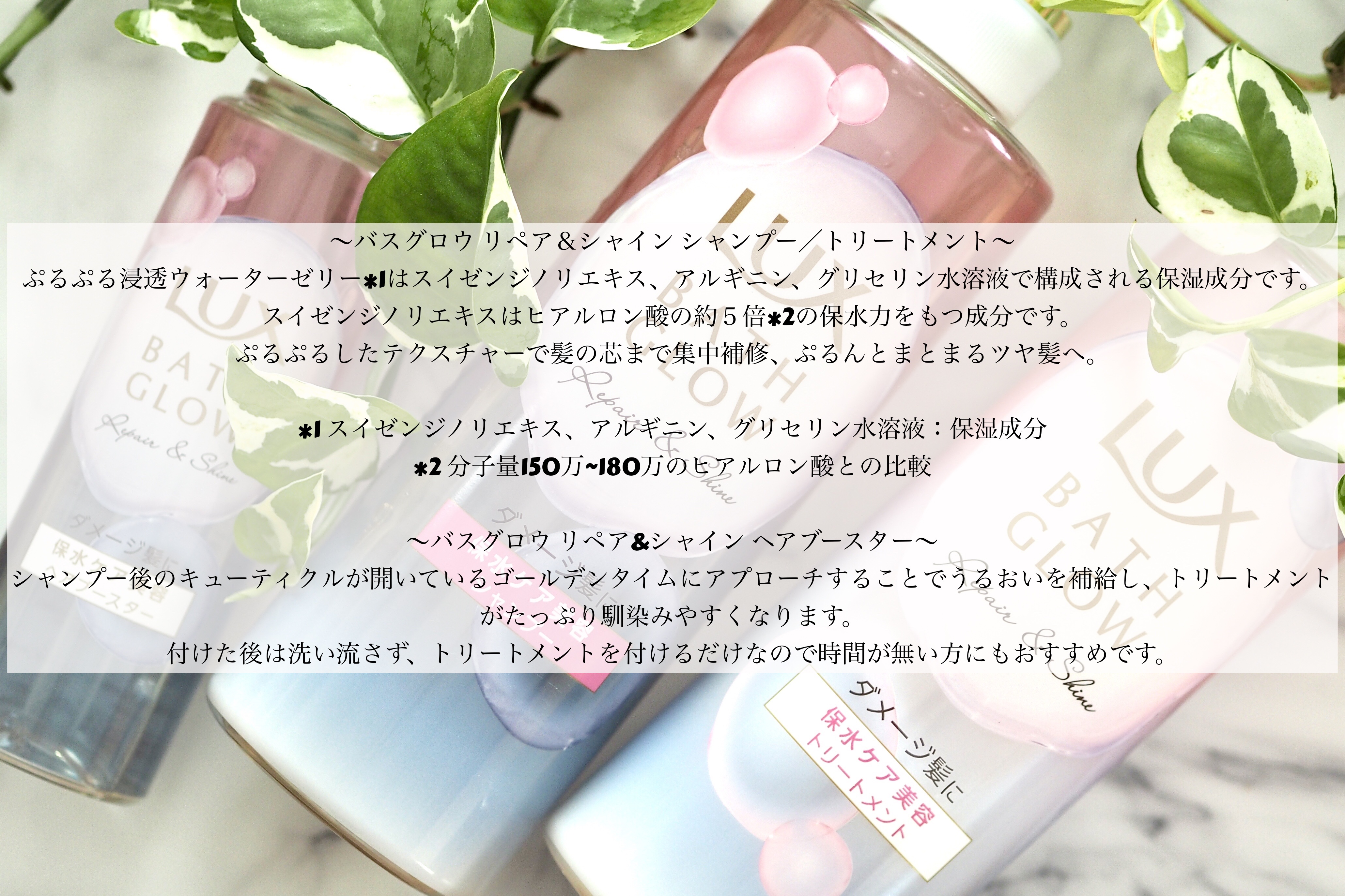 バスグロウ リペア&シャイン シャンプー / トリートメント/LUX/市販シャンプーを使ったクチコミ（2枚目）