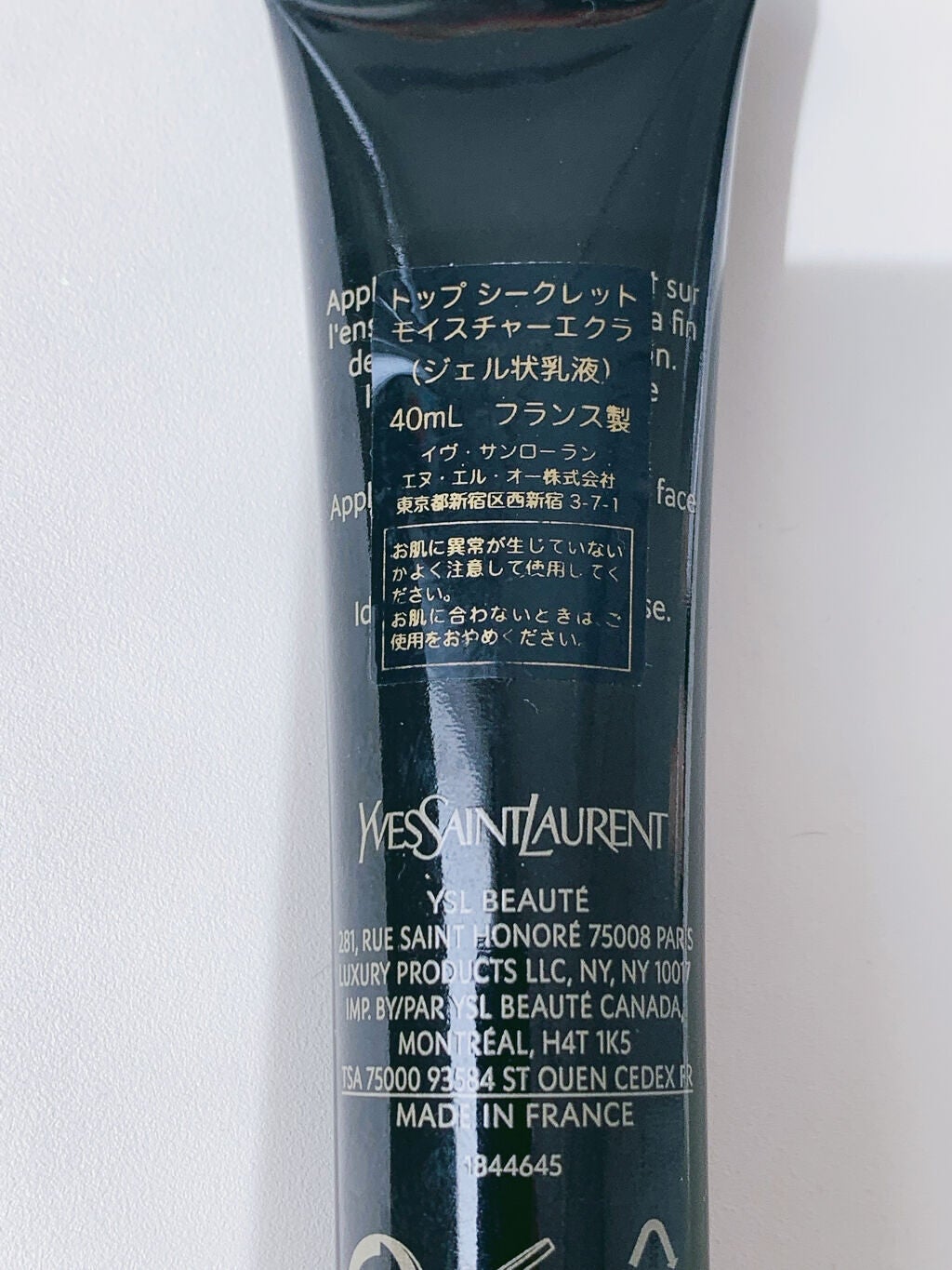トップ シークレット モイスチャーエクラ/YVES SAINT LAURENT BEAUTE/乳液を使ったクチコミ(2枚目)