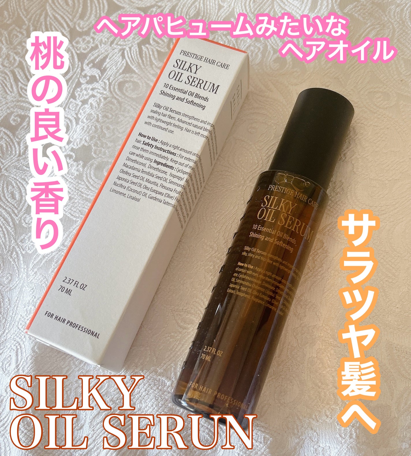 SILKY OIL SERUM/CULRY SHYLL/ヘアオイルを使ったクチコミ(1枚目)