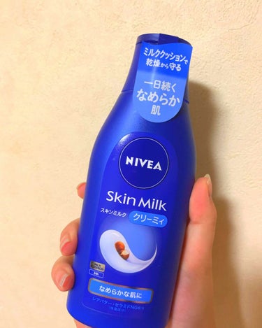 
今回紹介するのはNIVEAのスキンミルクUです！


スキンミルクの中でもクリーミィを買ってみました！
値段は１つ600円くらいでした。
全身にも使えて、そして顔にも使用できるので全てに使えるので楽チ