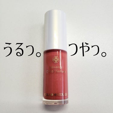 ミネラルカラーセラム 01 レッドコーラル/ONLY MINERALS/リップグロスを使ったクチコミ（1枚目）