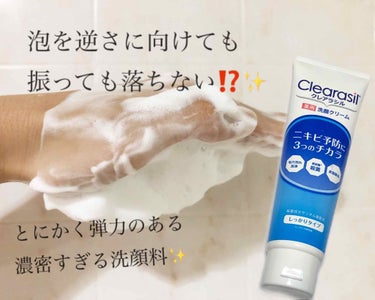 クレアラシル 薬用洗顔フォーム しっかりタイプのクチコミ「泡を逆さに向けても振っても落ちない洗顔料☁️

📎クレアラシル 薬用洗顔クリーム しっかりタイ.....」（1枚目）