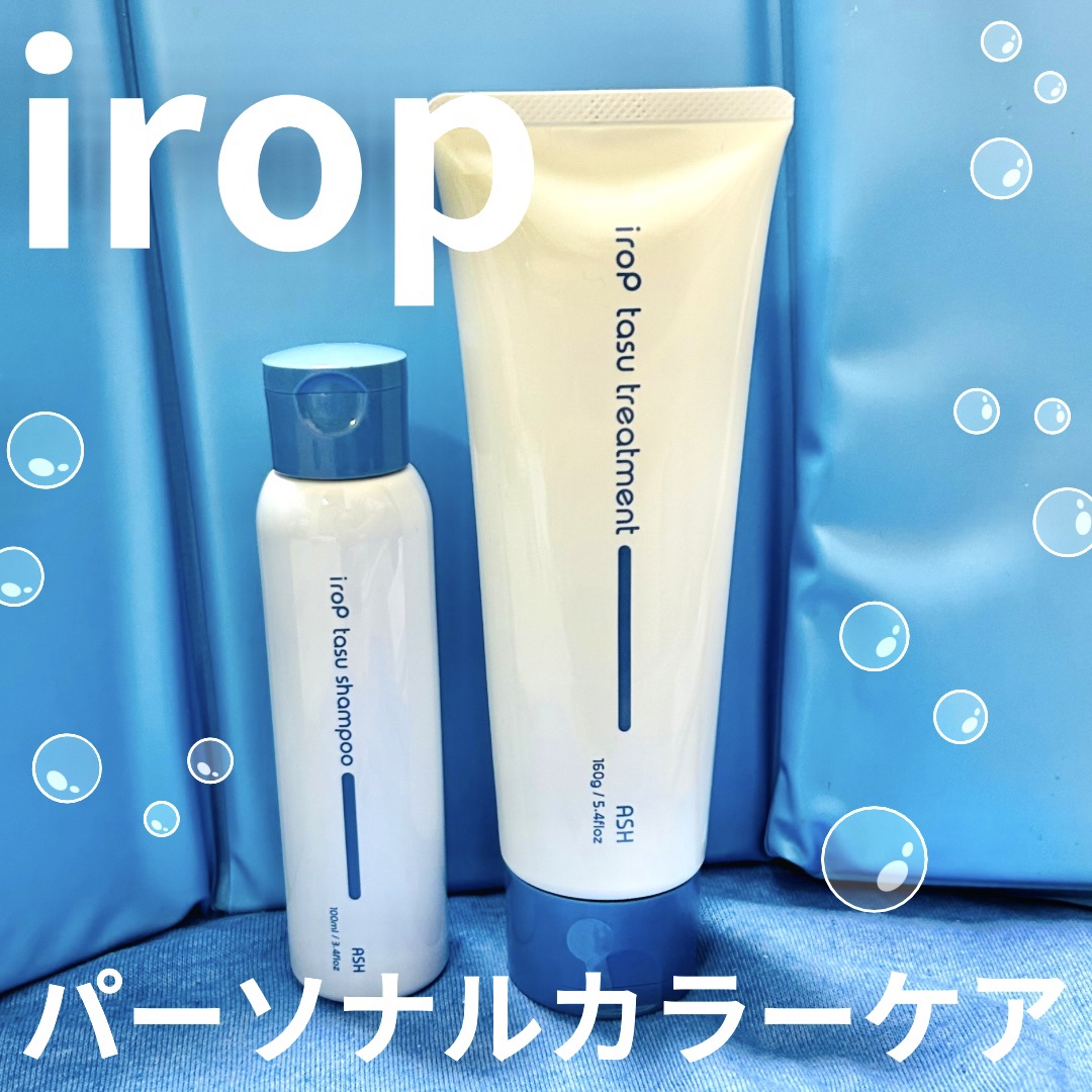 イロップ タス シャンプー/トリートメント/irop/市販シャンプーを使ったクチコミ（1枚目）