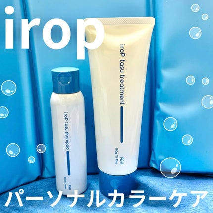 イロップ タス シャンプー/トリートメント/irop/市販シャンプーを使ったクチコミ(1枚目)