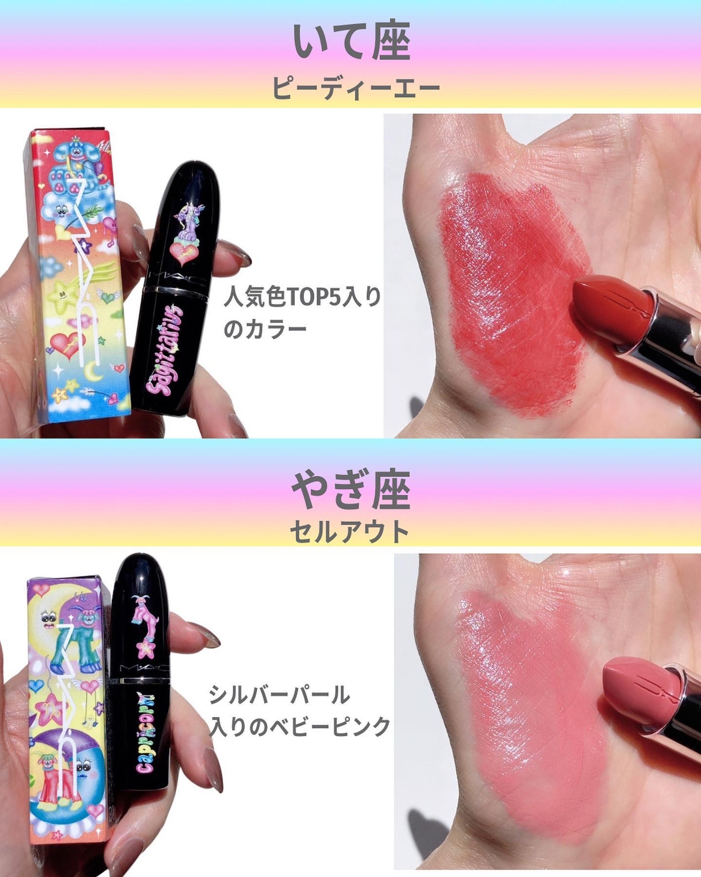 ラスターガラス リップスティック(アストロシャイン コレクション)/M・A・C/口紅を使ったクチコミ(7枚目)