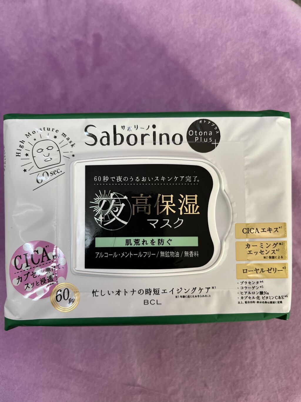 オトナプラス 夜用チャージフルマスク LO21/サボリーノ/シートマスク・パックを使ったクチコミ（1枚目）