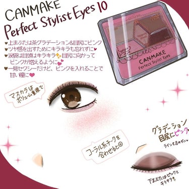 CANMAKE ◇Perfect Stylist Eyes 10

このアイシャドウは持ってる方多いと思います🙌

2つのタイプのアイメイク(ブラウンメイクとピンクメイク)が作れるということですが、私は