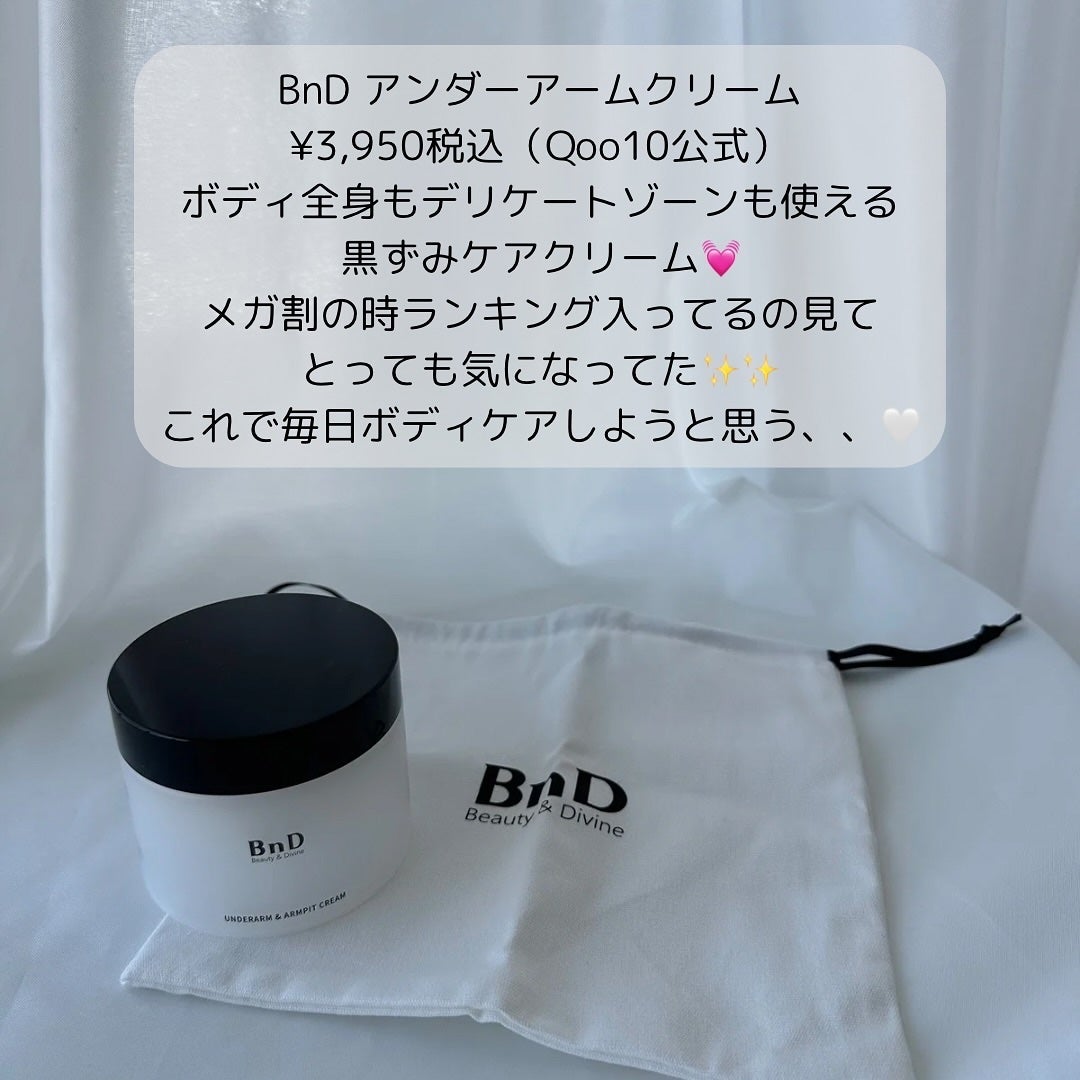 BnDアンダーアームクリーム(ボディクリーム)/BnD/デリケートゾーンケアを使ったクチコミ(2枚目)