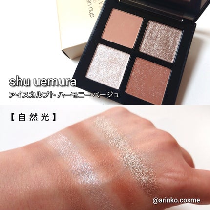 アイスカルプト/shu uemura/アイシャドウパレットを使ったクチコミ(5枚目)
