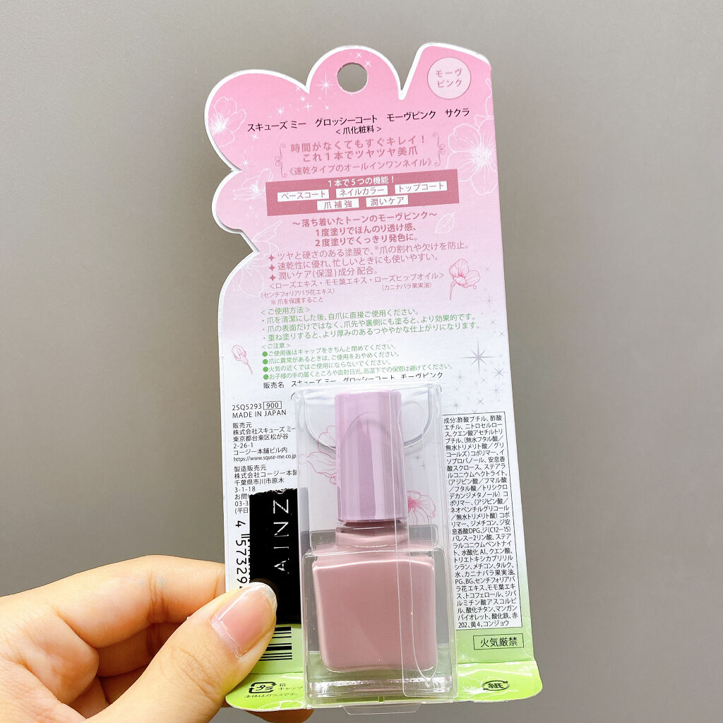 グロッシーコート/スキューズミー/オールインワンネイルを使ったクチコミ（2枚目）