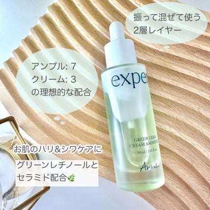 グリーンセラアンプルクリーム/Ariul/美容液を使ったクチコミ(2枚目)