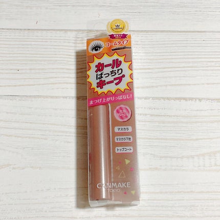 クイックラッシュカーラー/キャンメイク/マスカラ下地を使ったクチコミ(4枚目)