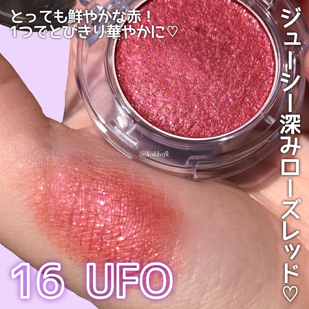 マルチグリッターカラー/ENBAN TOKYO/単色アイシャドウを使ったクチコミ(4枚目)