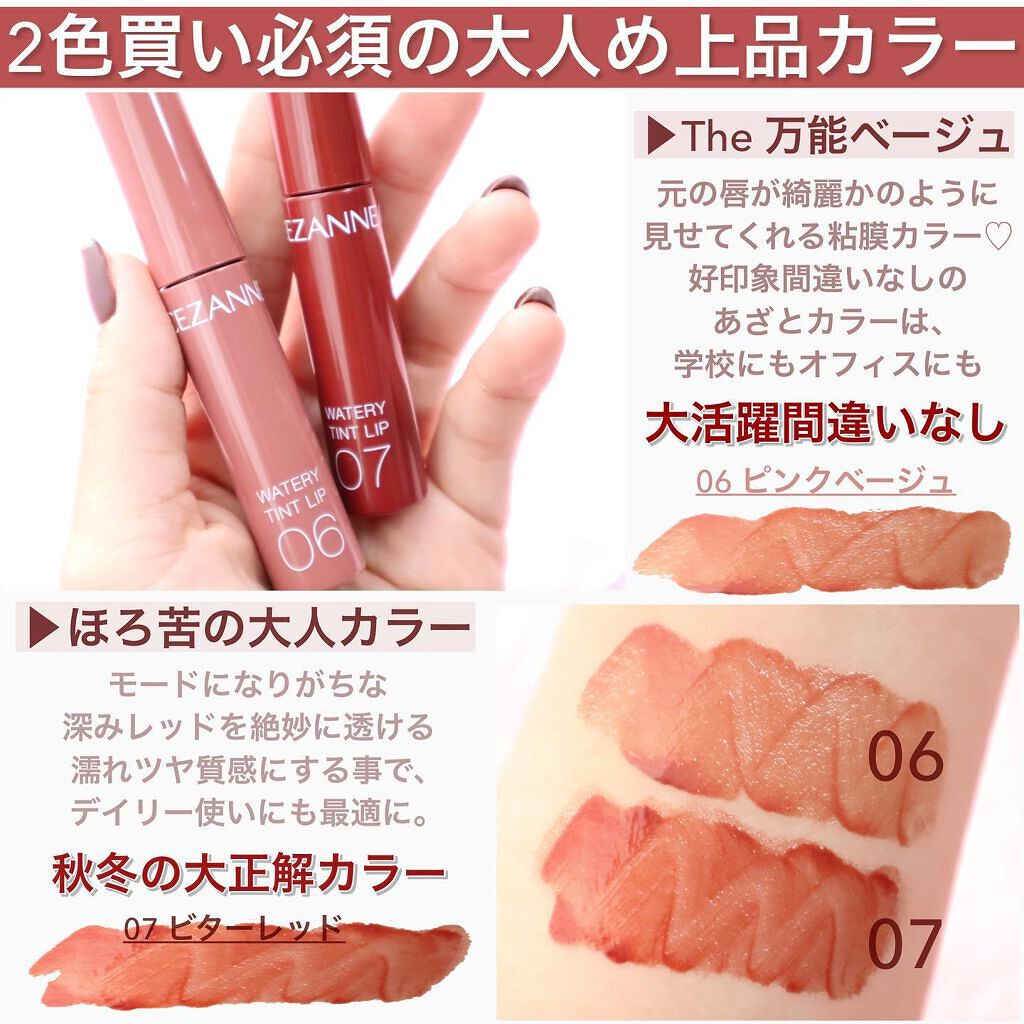 ウォータリーティントリップ/CEZANNE/リップティントを使ったクチコミ（3枚目）