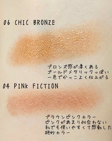 プリズム エアー シャドウ 06 CHIC BRONZE/CLIO/パウダーアイシャドウを使ったクチコミ（2枚目）