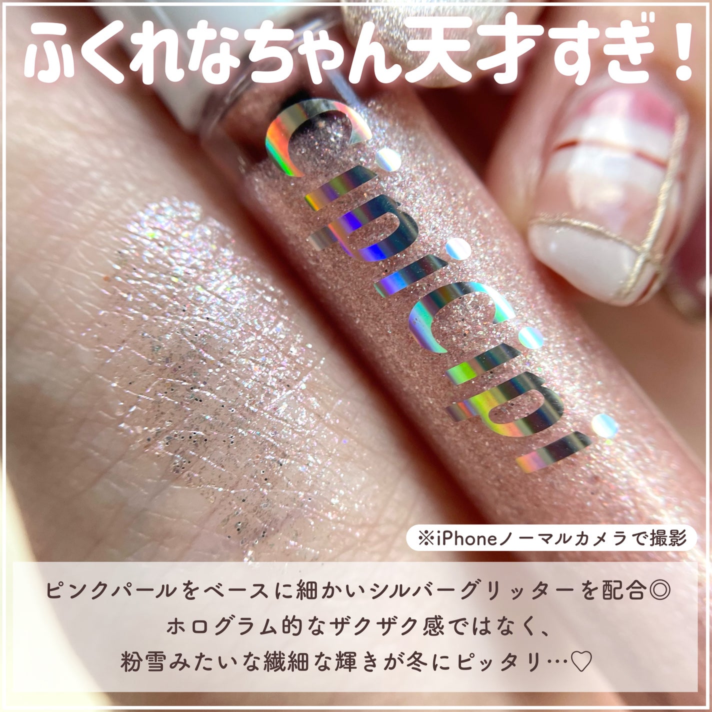 グリッター イルミネーションライナー R/CipiCipi/リキッドアイライナーを使ったクチコミ(4枚目)