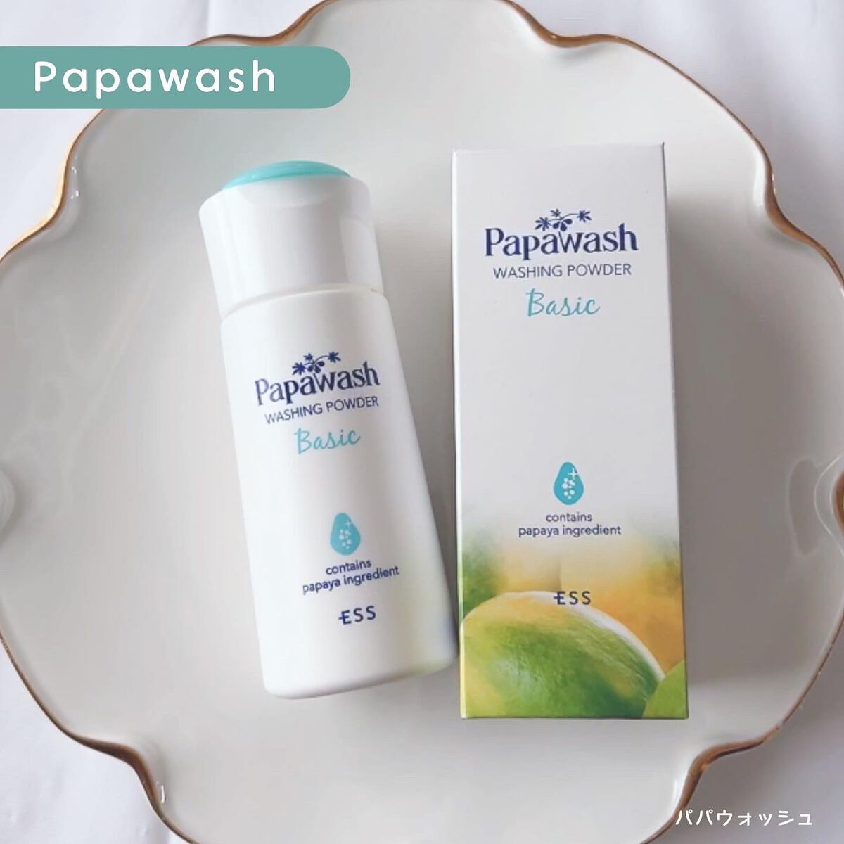 パパウォッシュ/パパウォッシュ/洗顔パウダーを使ったクチコミ(1枚目)