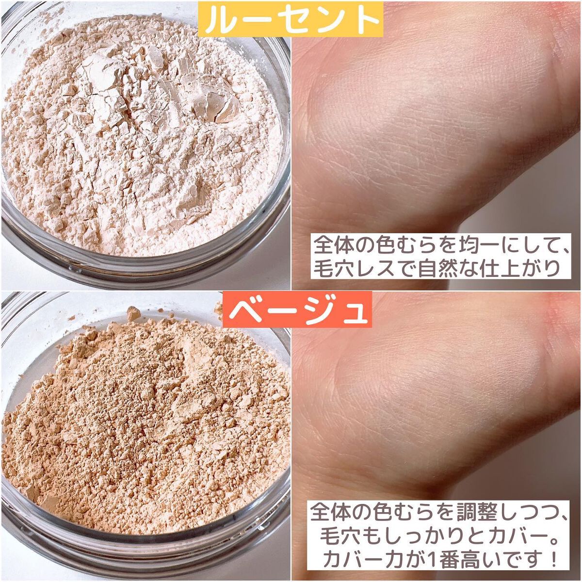 ポアレスフィクサー/プリマヴィスタ/ルースパウダーを使ったクチコミ(6枚目)