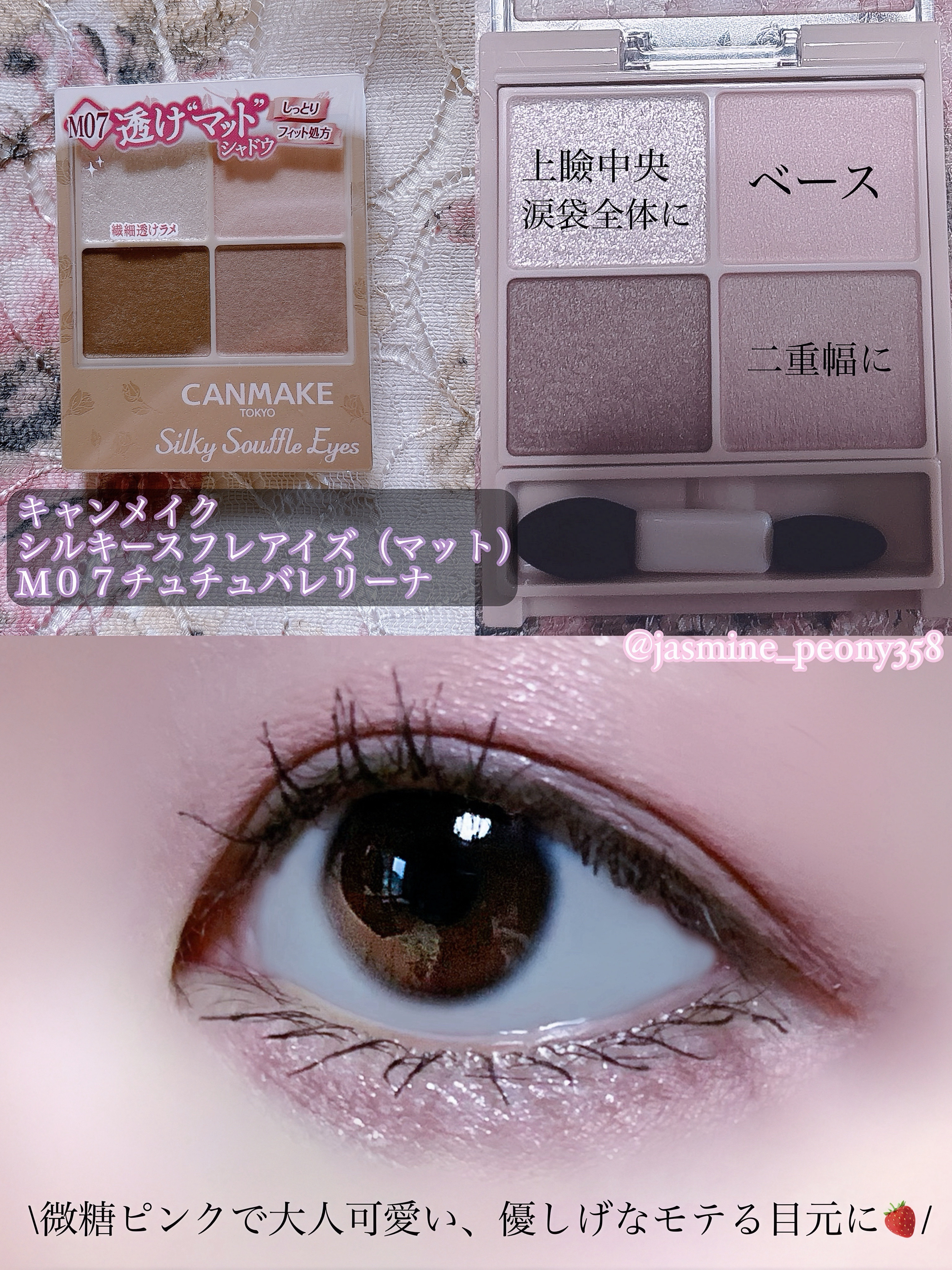 シルキースフレアイズ（マットタイプ）/キャンメイク/アイシャドウパレットを使ったクチコミ（2枚目）