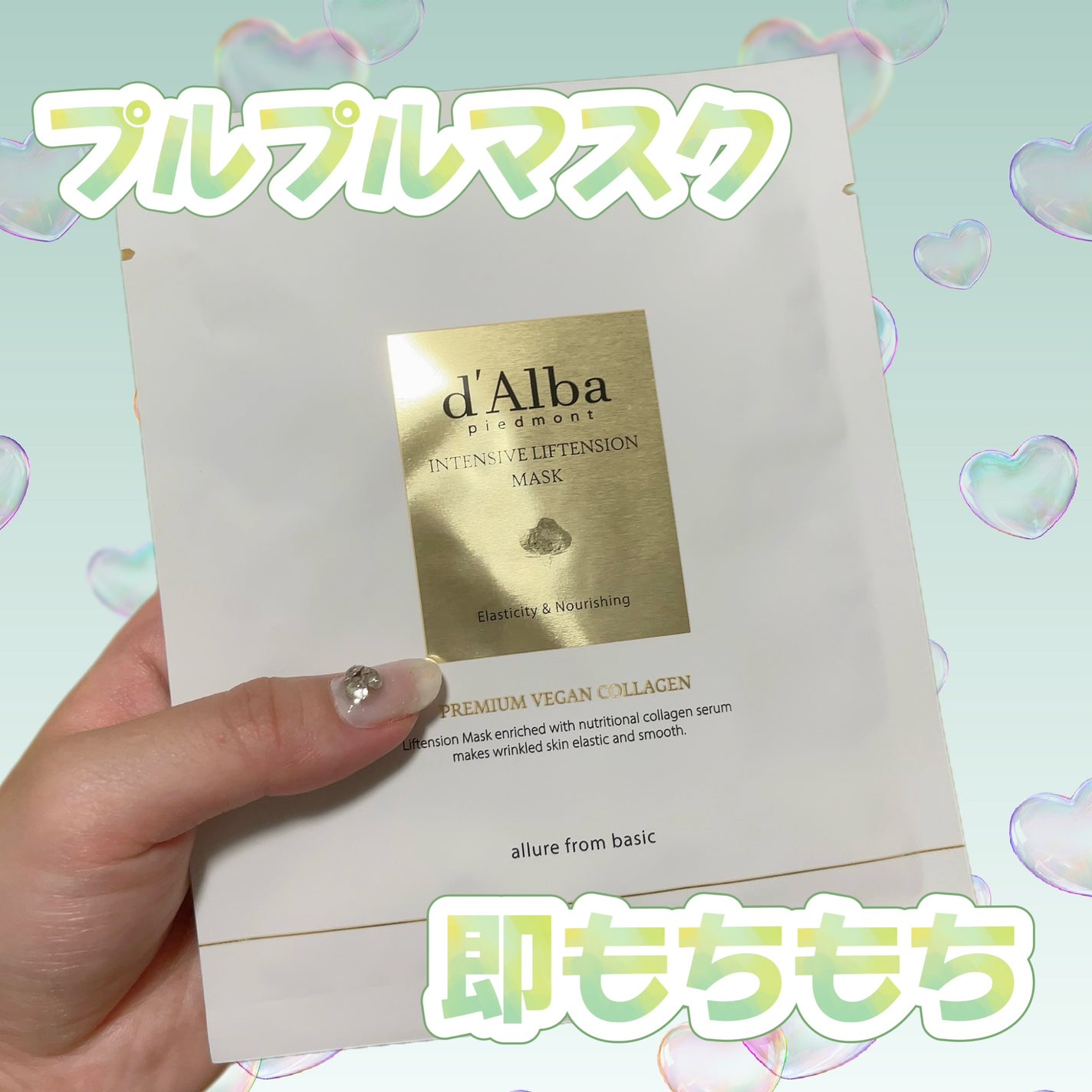 インテンシブリフテンションマスク/ダルバ/シートマスク・パックを使ったクチコミ(1枚目)