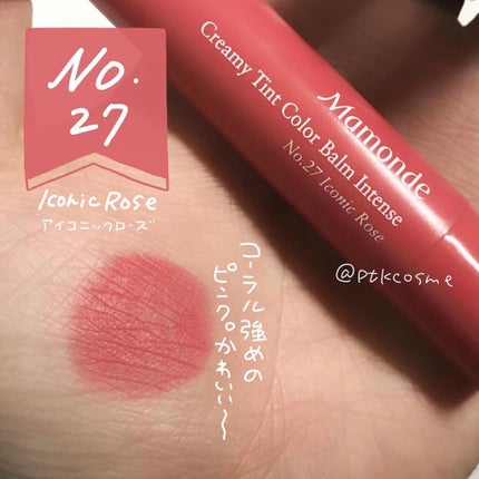 クリーミーリップティント カラーバーム・インテンス/Mamonde/リップティントを使ったクチコミ(5枚目)