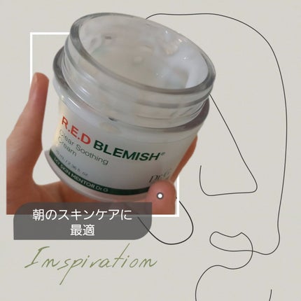 レッドブレミッシュ クリアスージングクリーム/Dr.G/フェイスクリームを使ったクチコミ(1枚目)