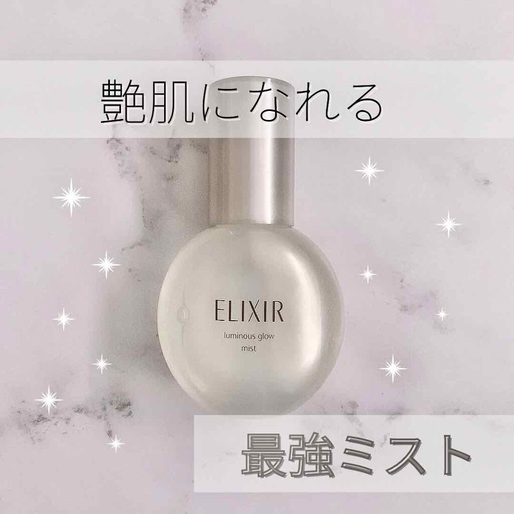 エリクシール シュペリエル つや玉ミスト/エリクシール/ミスト状化粧水を使ったクチコミ（1枚目）