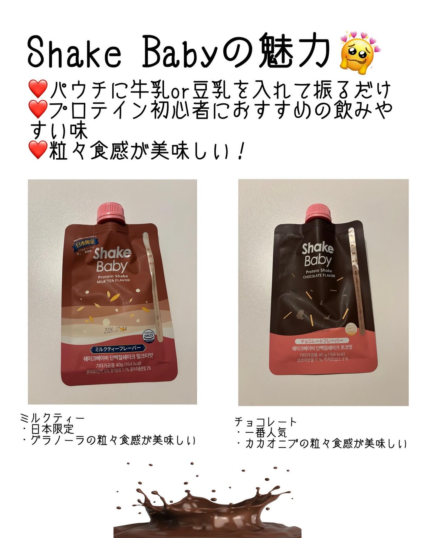 シェイクベビー/ハローイーツ/その他プロテインを使ったクチコミ(2枚目)